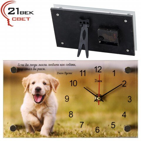 1323-119 (в кор.36шт.) - Часы настольные&amp;quot;Щенок лаб [01080041]