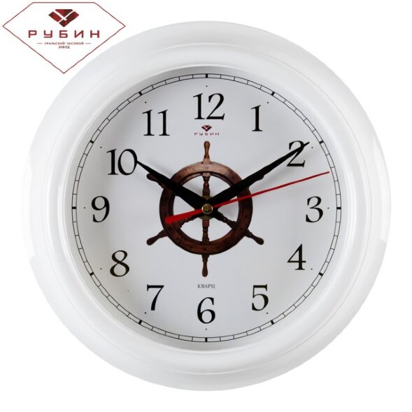 2121-301 (в кор.10шт.) - Часы настенные &amp;quot;Штурвал&amp;quot; [01084608]
