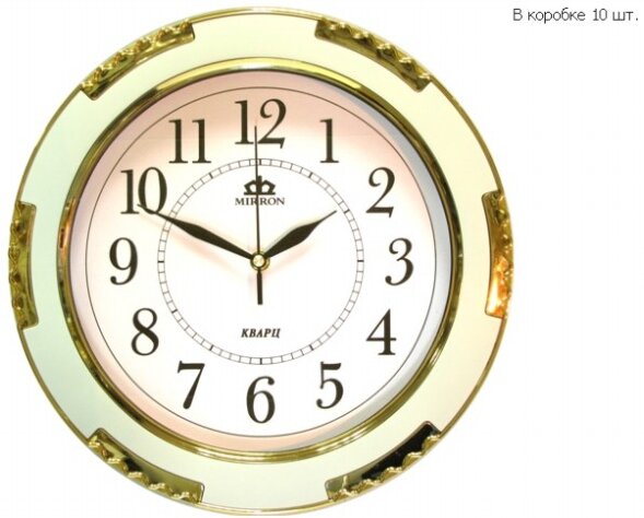2311 (в кор.10шт.) - Часы настенные, диаметр 330мм [01049301]