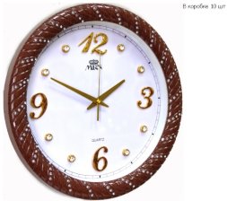 2850В (в кор.10шт.) - Часы настенные, диаметр 38,5 [01063194]